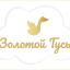 Zolotoygus